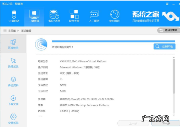 u盘一键重装电脑系统 系统重装,详细教您系统之家系统重装大师推荐