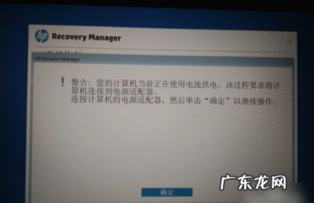 惠普笔记本自动修复 一键恢复系统,详细教您怎么一键恢复惠普笔记本系统