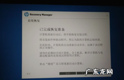 惠普笔记本自动修复 一键恢复系统,详细教您怎么一键恢复惠普笔记本系统