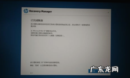 惠普笔记本自动修复 一键恢复系统,详细教您怎么一键恢复惠普笔记本系统