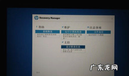 惠普笔记本自动修复 一键恢复系统,详细教您怎么一键恢复惠普笔记本系统