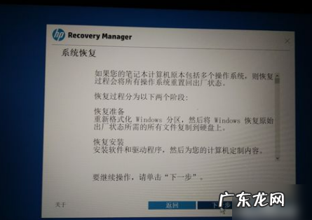 惠普笔记本自动修复 一键恢复系统,详细教您怎么一键恢复惠普笔记本系统