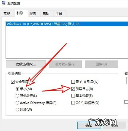 win10进入安全模式失败 win10怎么通过msconfig进入安全模式