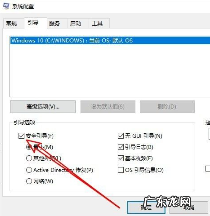 win10进入安全模式失败 win10怎么通过msconfig进入安全模式