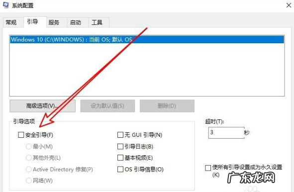 win10进入安全模式失败 win10怎么通过msconfig进入安全模式
