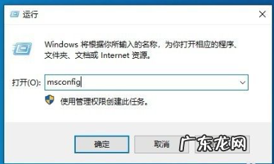 win10进入安全模式失败 win10怎么通过msconfig进入安全模式