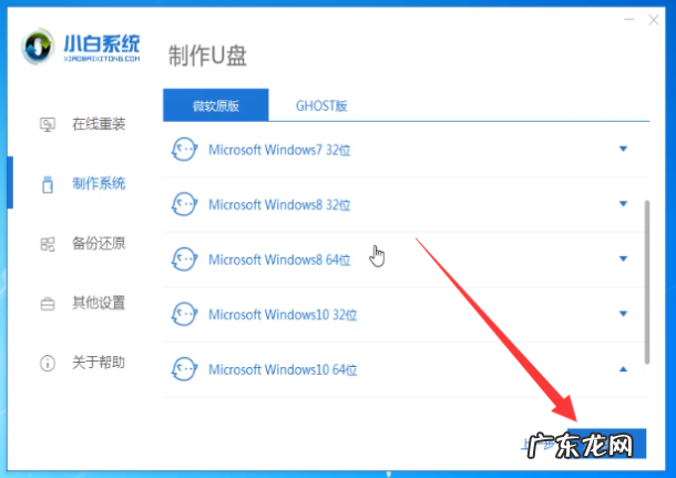 win10纯净版系统下载 雨林木风ghost纯净版win10系统下载