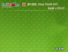 windows7专业版激活密钥 萝卜家园64位专业版windows10下载