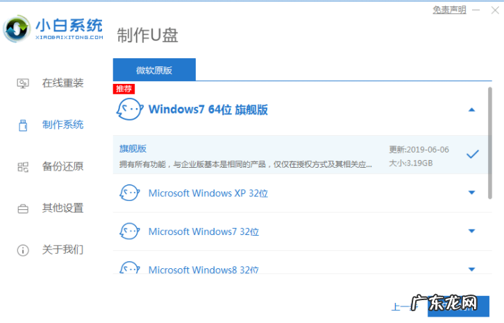 windows7专业版激活密钥 萝卜家园64位专业版windows10下载