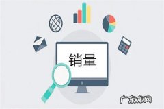 淘宝实体商品怎么刷销量？有何技巧？