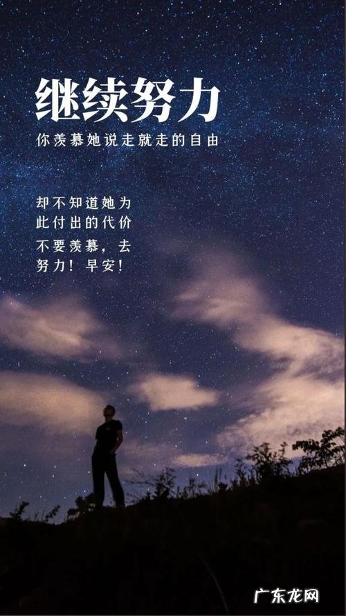 正能量激励人的好文章400字 正能量激励人的好文章梦想