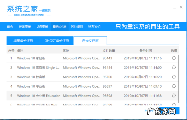 window10 企业版 windows10企业版系统下载安装教程