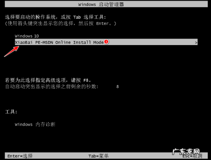 win10系统安装教程 win10操作系统下载安装教程
