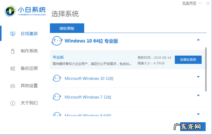 win10系统安装教程 win10操作系统下载安装教程