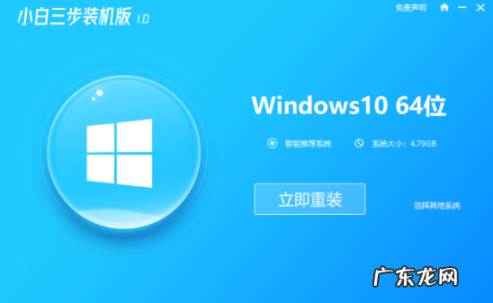 win10系统下载好了怎么安装 新电脑win10系统安装教程