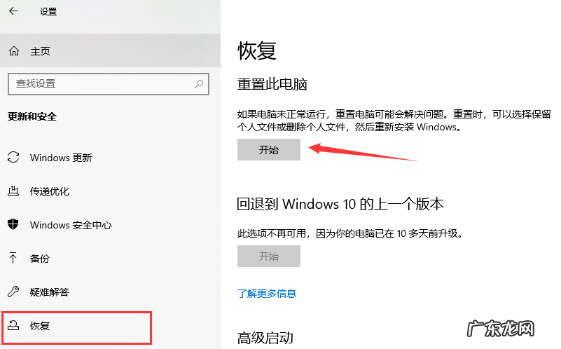 win10千万不要重置 win10系统还原会丢失数据吗