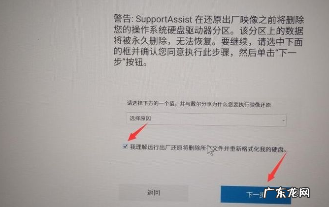 戴尔f8进不了安全模式 戴尔win10系统还原怎么操作