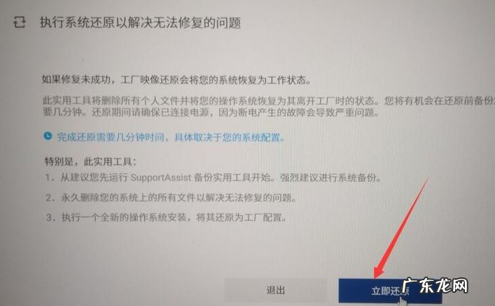 戴尔f8进不了安全模式 戴尔win10系统还原怎么操作
