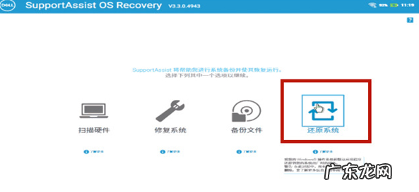 戴尔f8进不了安全模式 戴尔win10系统还原怎么操作