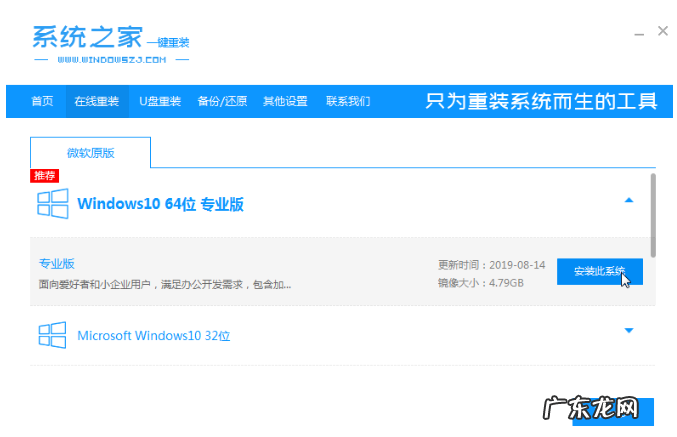 win10重装后还是正版吗 电脑系统重装怎么装win10专业版