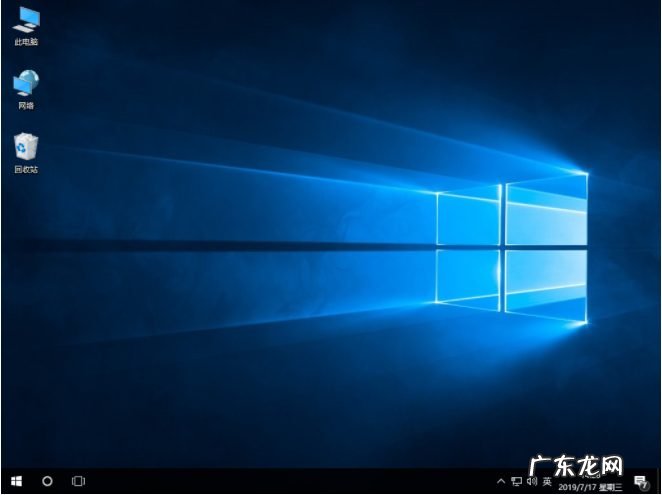 无光盘无u盘重装系统 笔记本重装系统win10教程演示