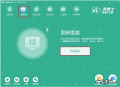 无光盘无u盘重装系统 笔记本重装系统win10教程演示