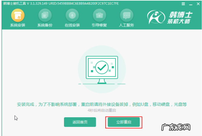无光盘无u盘重装系统 笔记本重装系统win10教程演示