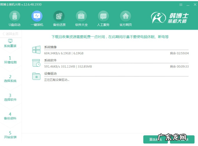 无光盘无u盘重装系统 笔记本重装系统win10教程演示