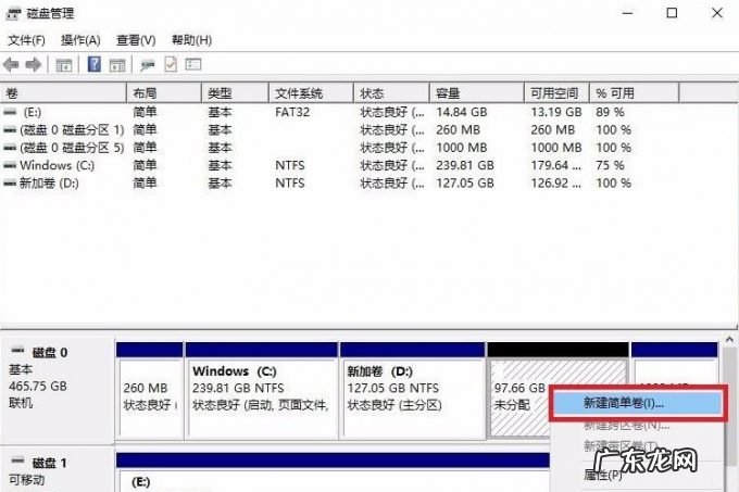 电脑装win7还是win10 教大家电脑怎么分盘win10系统