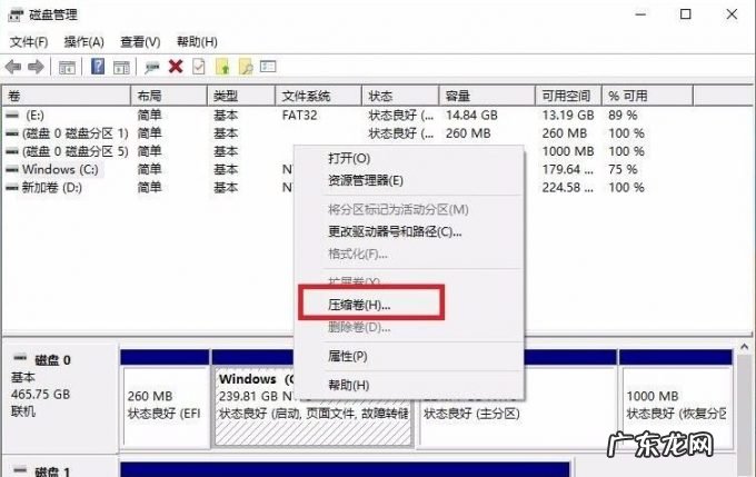 电脑装win7还是win10 教大家电脑怎么分盘win10系统