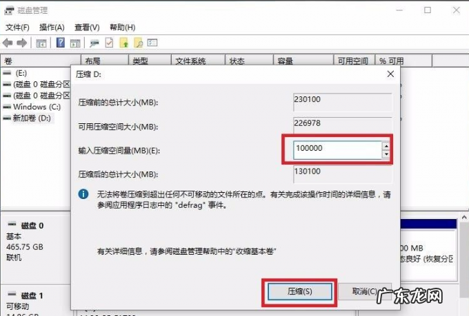 电脑装win7还是win10 教大家电脑怎么分盘win10系统