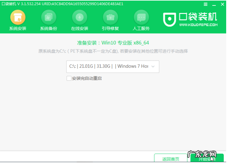 win10启动黑屏进不去 win10电脑开机黑屏重装修复方法