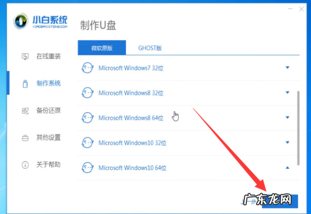 win10系统怎么重装系统步骤 笔记本怎么重装系统win10的教程