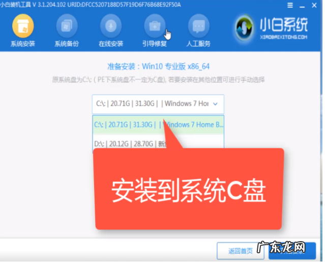 win10系统怎么重装系统步骤 笔记本怎么重装系统win10的教程