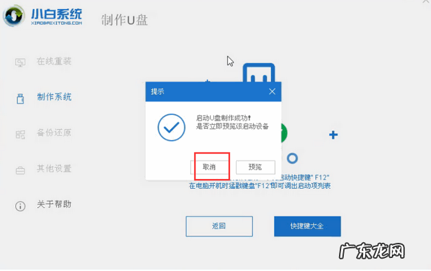 win10系统怎么重装系统步骤 笔记本怎么重装系统win10的教程