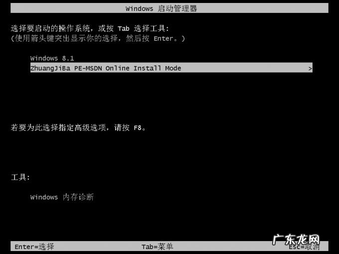 戴尔win10重装系统步骤 笔记本重装系统win10的步骤教程