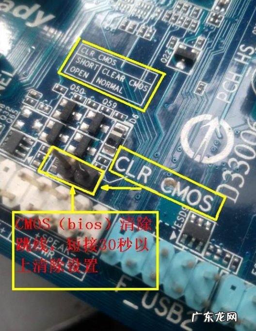 win10的bios密码怎么破解