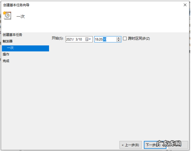 win10自动关机设置在哪 定时关机电脑win10怎么设置?