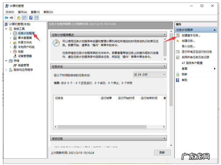 win10自动关机设置在哪 定时关机电脑win10怎么设置?