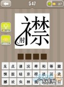 夸赞一个城市好的成语