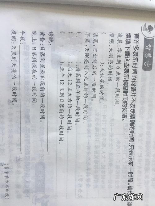 形容时间过得好快的成语用作工作 形容时间过得好快的成语