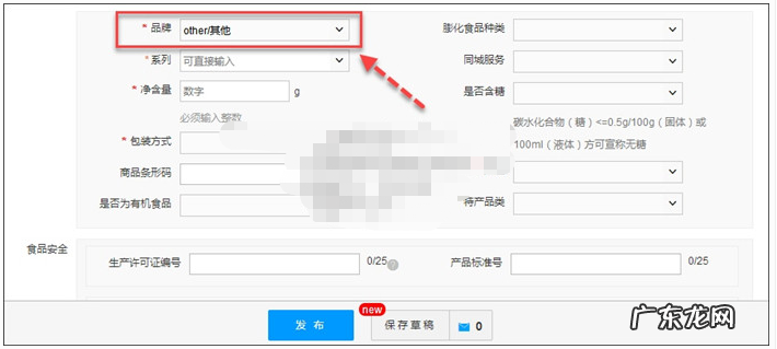 淘宝怎么上传商品?没有品牌怎么填?