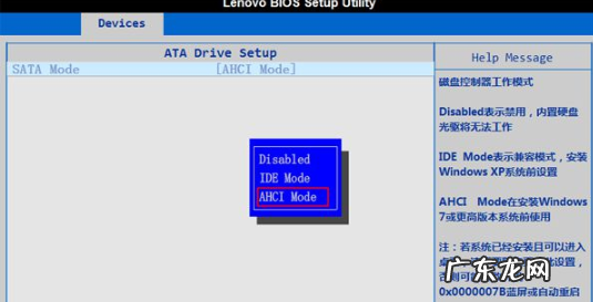 ahci模式启动不了系统 ahci模式怎么开启的步骤教程