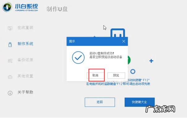 华硕电脑怎么更新win10 华硕笔记本电脑win10安装教程