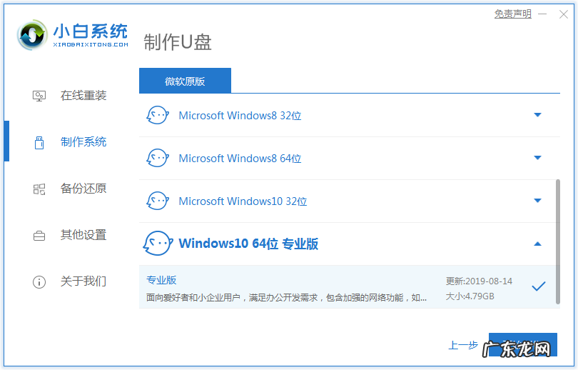 华硕电脑怎么更新win10 华硕笔记本电脑win10安装教程