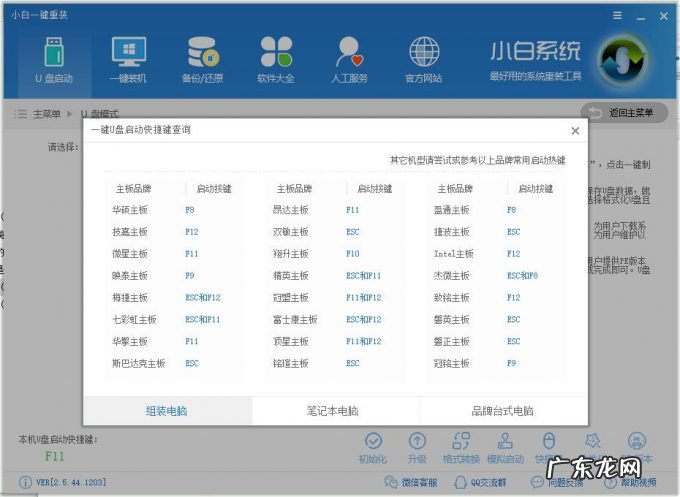 华硕电脑怎么更新win10 华硕笔记本电脑win10安装教程