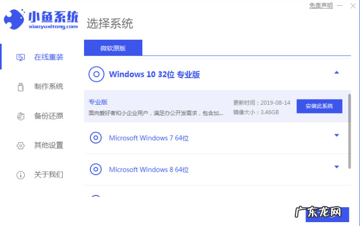 win10重装后还是正版吗 电脑系统怎么重装win10专业版的教程步骤