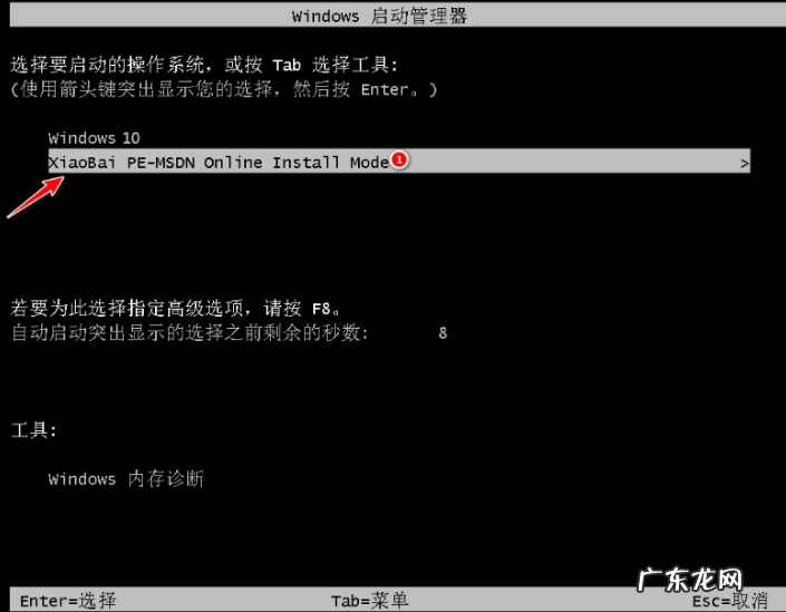 win10一键还原系统 演示电脑一键重装系统win10教程