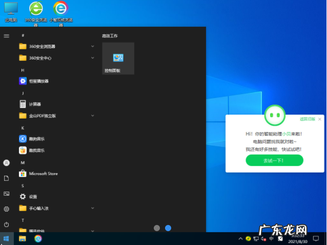 win10家庭版升级专业版 雨林木风win10专业版2021下载