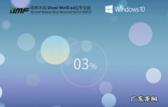 win10家庭版升级专业版 雨林木风win10专业版2021下载